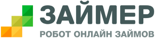 Займер - робот онлайн займов